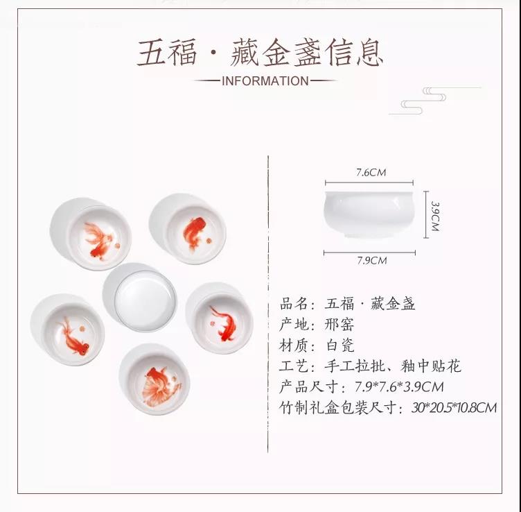 福盏藏金,品一世清雅自在