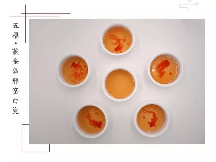 福盏藏金,品一世清雅自在