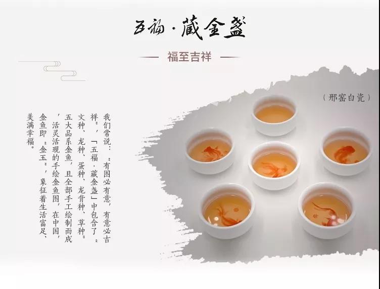 福盏藏金,品一世清雅自在