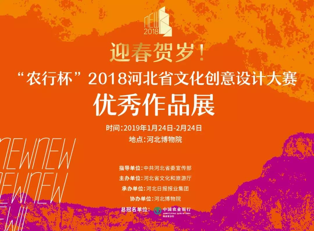 又一喜报！金鱼满堂喜提“2018河北省文化创意设计大赛”银奖！