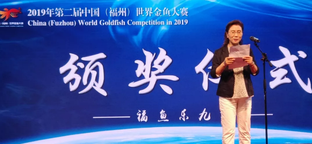 第二届中国（福州）世界金鱼大赛落幕！「金鱼满堂」受邀担任评委