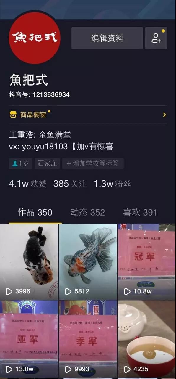 每周美鱼 | 一条被称为“剧毒的金鱼”，你猜出来是谁了么？