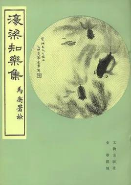 生活美学 | 清朝女画家，被金鱼影响的一生