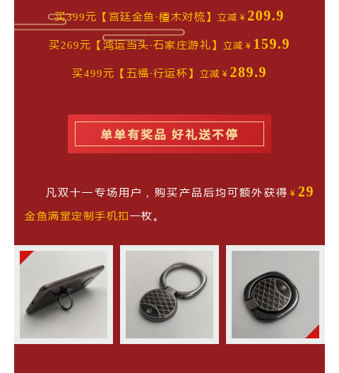 “双11号”即将到站，做好接机准备！