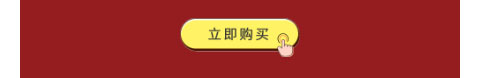 “双11号”即将到站，做好接机准备！