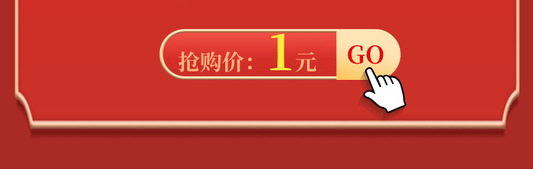 双12开战！“1元抢”活动重磅来袭！